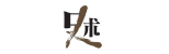 澳門口述歷史協會